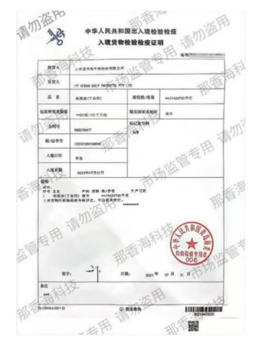 Quality Assurance Certificate 6